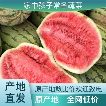 自家工厂西瓜长期供货孕妇推荐