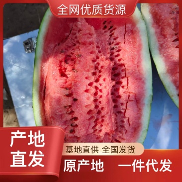 本地西瓜
