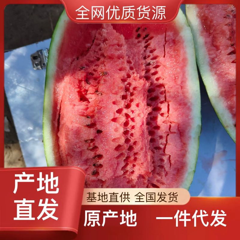 大堡西瓜