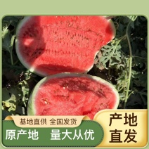 精品西瓜长期供应