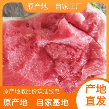 正品保障西瓜随时可聊