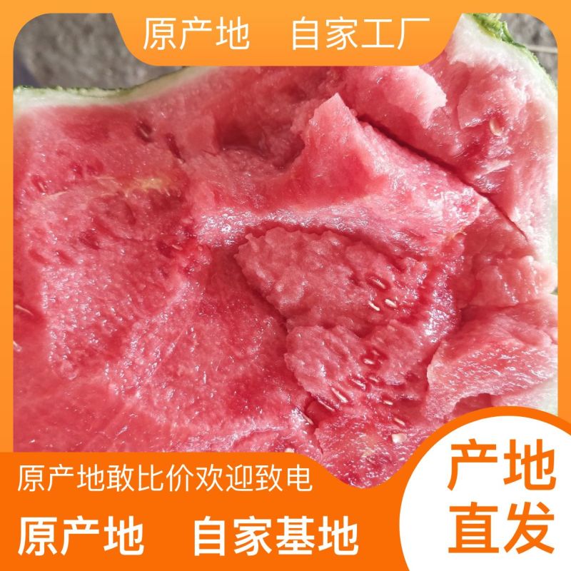 正品保障西瓜随时可聊