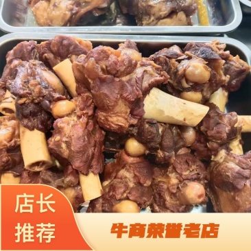 带肉羊棒骨，羊后腿棒，圆棒，肉多多骨髓满满！