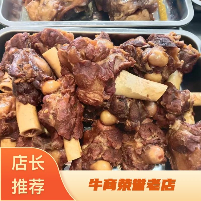 带肉羊棒骨，羊后腿棒，圆棒，肉多多骨髓满满！