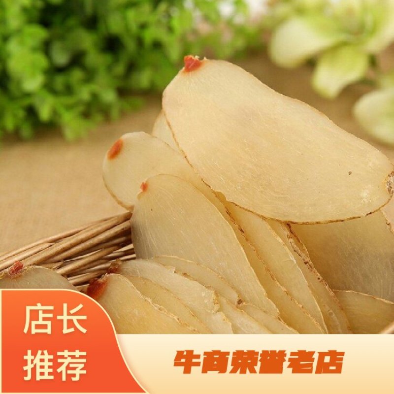 天麻片，干货天麻片，产地直销，批发天麻