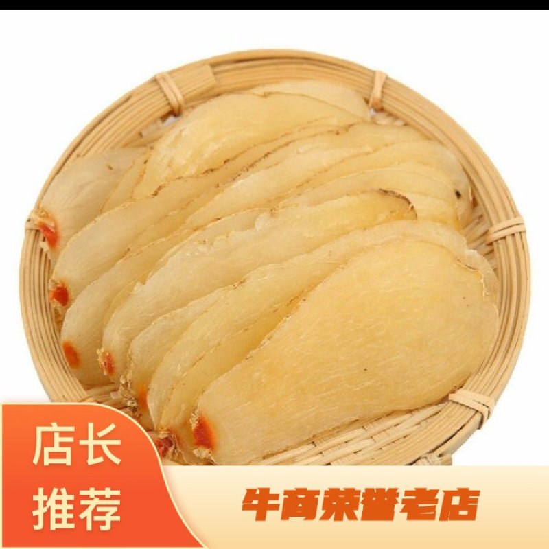 天麻片，干货天麻片，产地直销，批发天麻