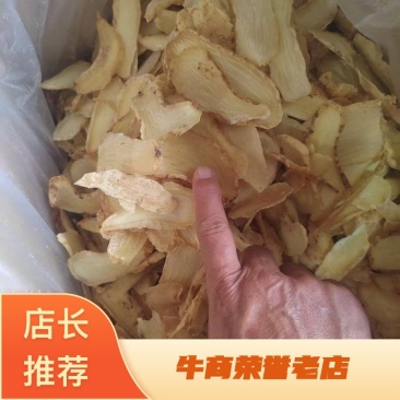 天麻，天麻片，干货天麻片，产地直销，批发天麻
