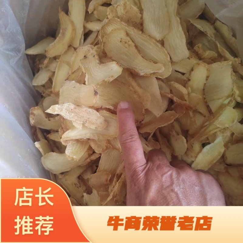 天麻，天麻片，干货天麻片，产地直销，批发天麻