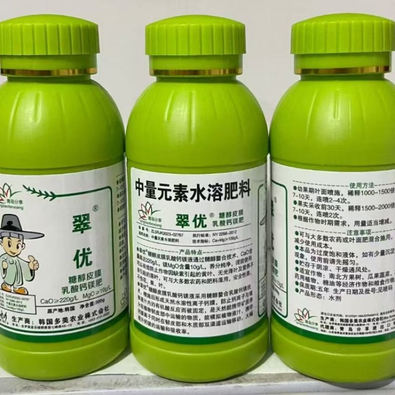 翠优.糖纯皮乳酸钙镁肥.量大从优品质保证诚信合作
