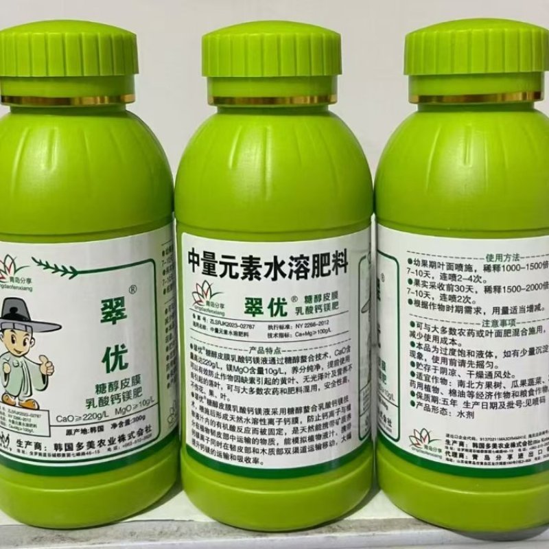 翠优.糖纯皮乳酸钙镁肥.量大从优品质保证诚信合作
