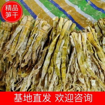 【好货】笋干盐笋干陕西笋干常年供应量大从优欢迎下单