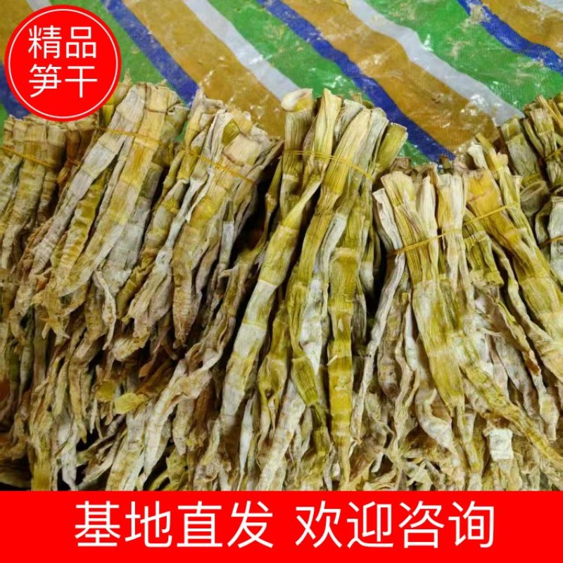 【好货】笋干盐笋干陕西笋干常年供应量大从优欢迎下单