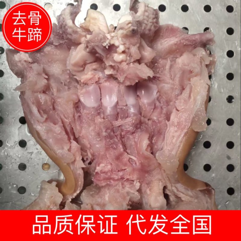 牛蹄全去骨熟牛蹄大量供应品质保证代发全国欢迎咨询