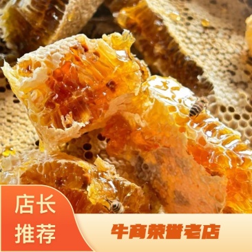 贵州大山里野生蜂蜜无催采放心好蜂蜜欢迎订购
