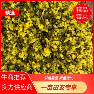 纯手工雪菜，精制雪菜，品质保证，价格优惠