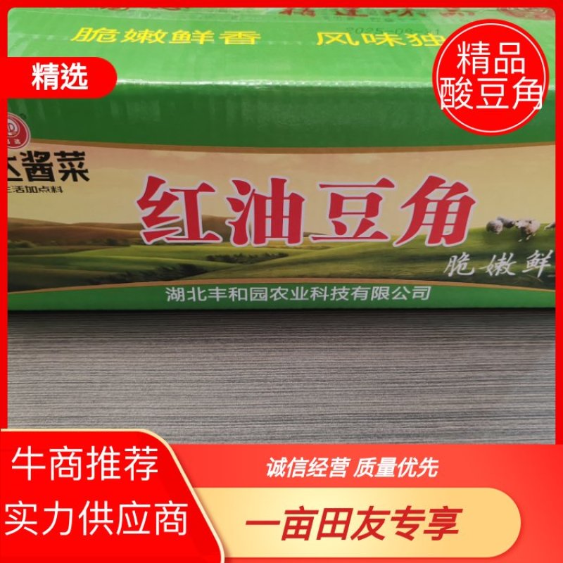 原味豆角红油豆角红油香脆豆角酸辣缸豆