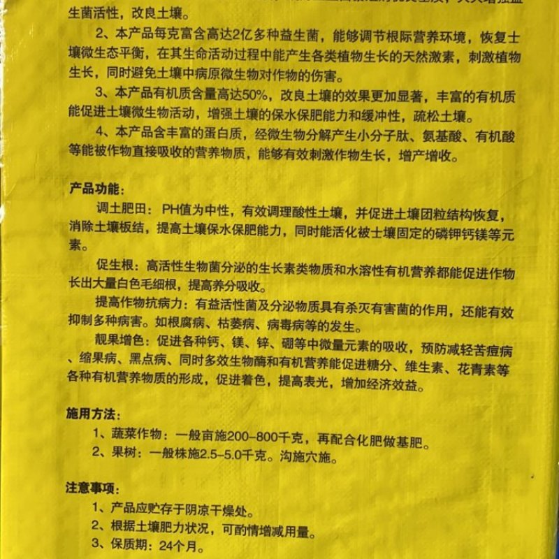 豆粕有机菌肥生物有机肥厂家直销量大质优欢迎咨询采购