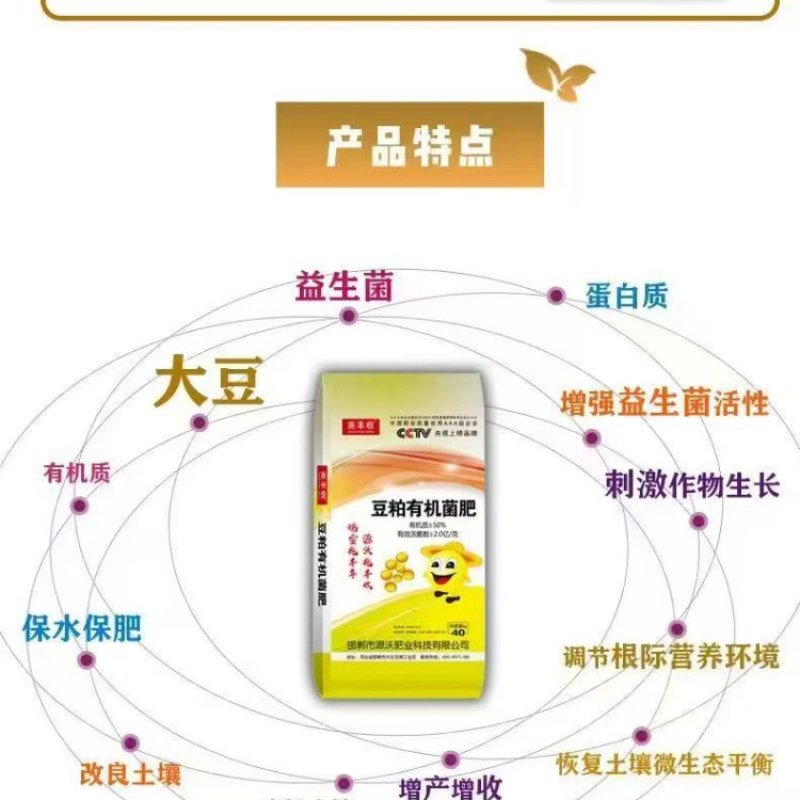 豆粕有机菌肥生物有机肥厂家直销量大质优欢迎咨询采购