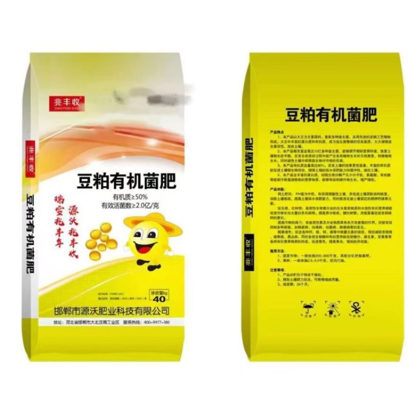 豆粕有机菌肥生物有机肥厂家直销量大质优欢迎咨询采购