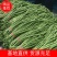 精品青条长豆角，质量好无虫眼，货源充足，欢迎各地老板下单