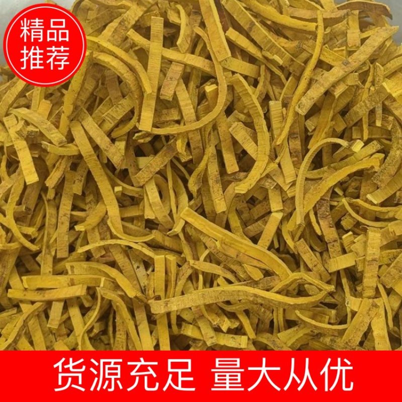 黄柏，川黄柏产地四川宜宾一手货源批发，量大从优