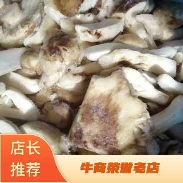 山东潍坊高密市直发食用菌松茸速冻松茸低价清库存货美价廉