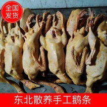 【东北散养手工鹅条】白条鹅鹅肉基地直发全国发货