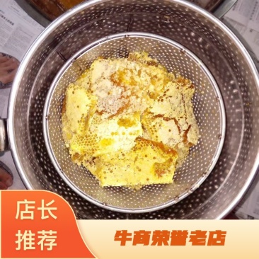 《精选》正宗土蜂蜜湖北基地直发对接商超团购电商一件代发
