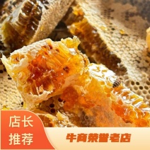 广东土蜂蜜/老人小孩都适合/欢迎选购质量保证/诚信经营