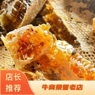 广东土蜂蜜/老人小孩都适合/欢迎选购质量保证/诚信经营
