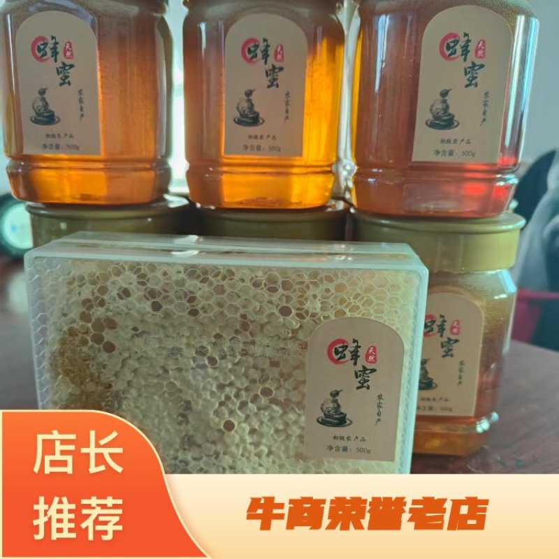 农家自养自销荔枝龙眼百花蜜欢迎来电咨询品质保障