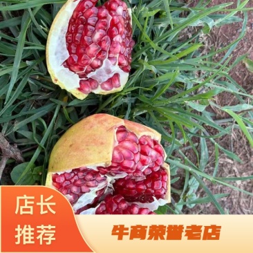 精品石榴大量上市产地直发价格优惠欢迎下单品尝