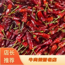 贵州正宗辣椒干辣椒满天星，辣椒王，货源充足量大从优