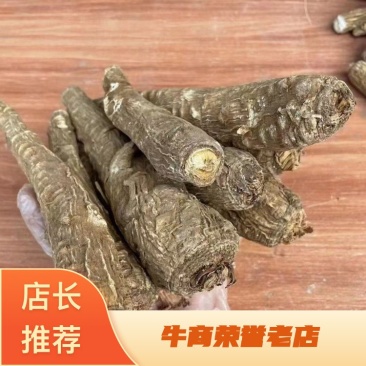 白芷个白芷片免费加工送货上门