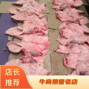 新鲜猪脸带耳朵/渝北区发货/大量有货/欢迎下单