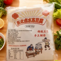东北卤水冻豆腐厂家直发供应商超市场餐饮欢迎来电