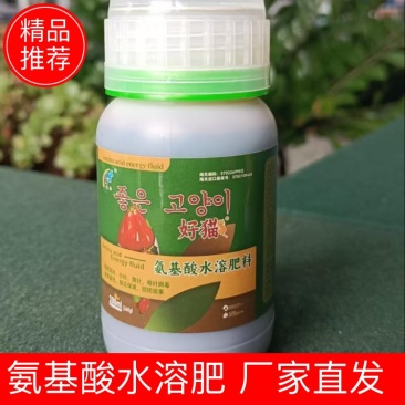 【水溶肥】氨基酸水溶肥厂家直发量大从优欢迎咨询