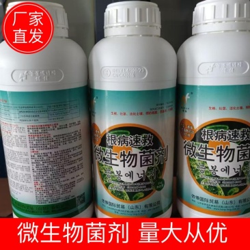 微生物菌剂根病速救微生物菌剂厂家直发全国发货