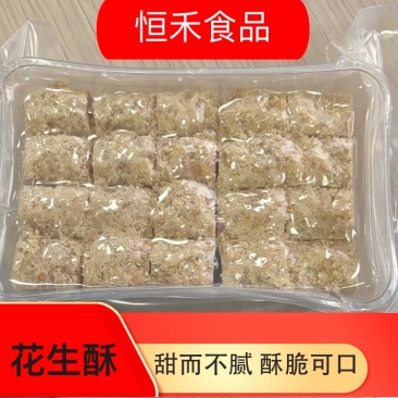 花生糖花生酥糖传统老式糕点厂家直销量大从优