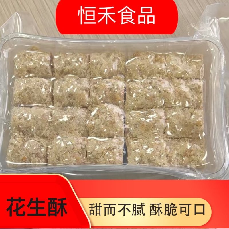 花生糖花生酥糖传统老式糕点厂家直销量大从优