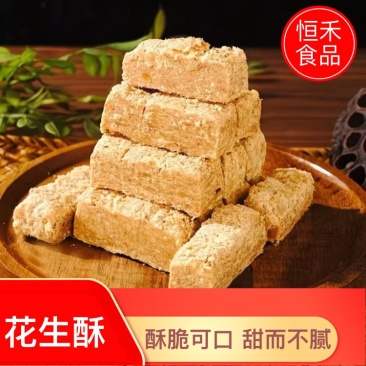 花生糖花生酥安徽特产酥脆可口甜而不腻厂家直销
