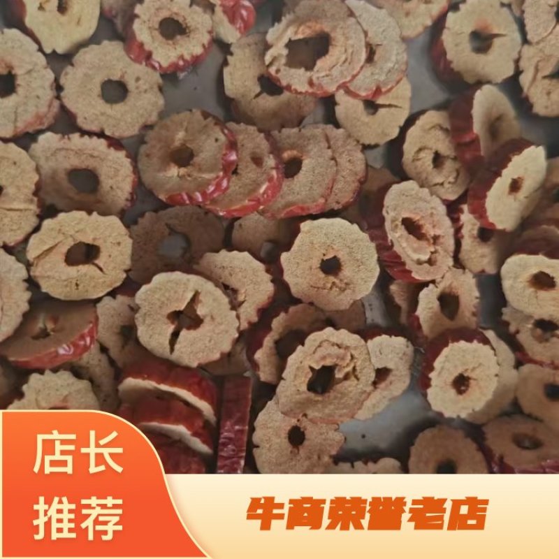 红枣圈产地直发，供应充足，全国发货欢迎采购