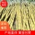 黄金甘蔗。黄皮甘蔗脆口爆汁，浓郁的香甜，回味无穷
