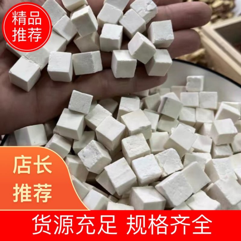 安徽茯苓丁纯白干度足无硫不掺假自然晾晒放心选购