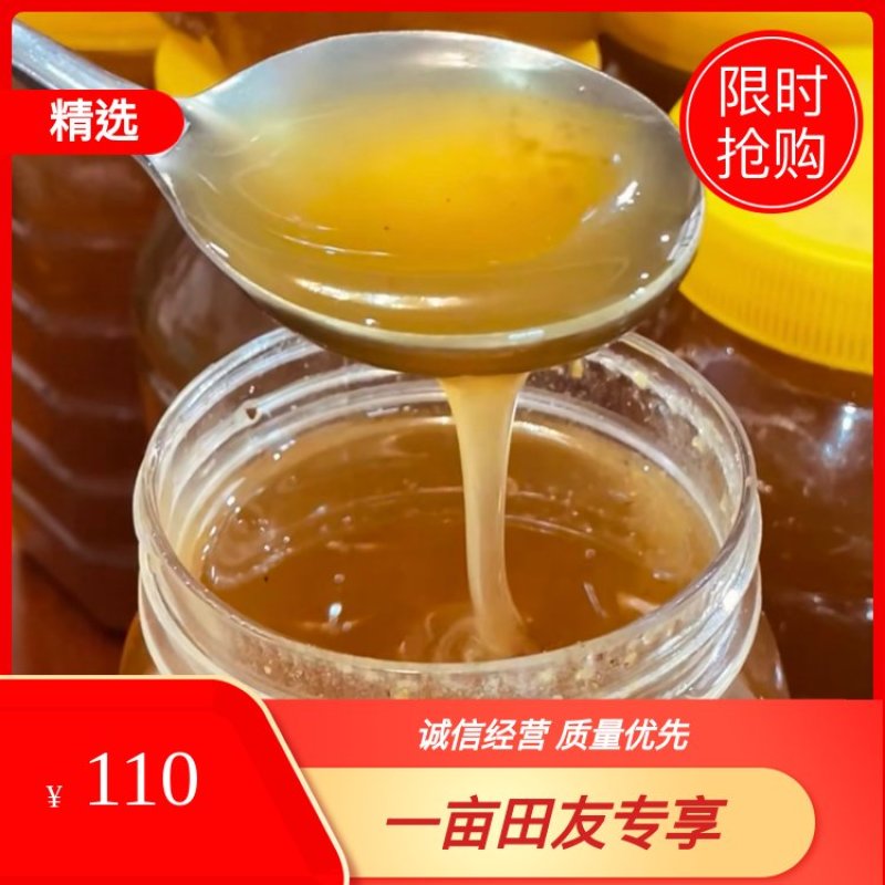 深山土蜂蜜自家蜂场土蜂蜜一口花香超满足可视频看货