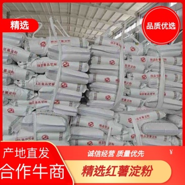 洛阳市汝阳红薯淀粉（一级品）产地直发，无杂质！！