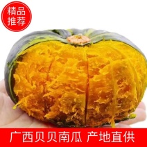 南瓜