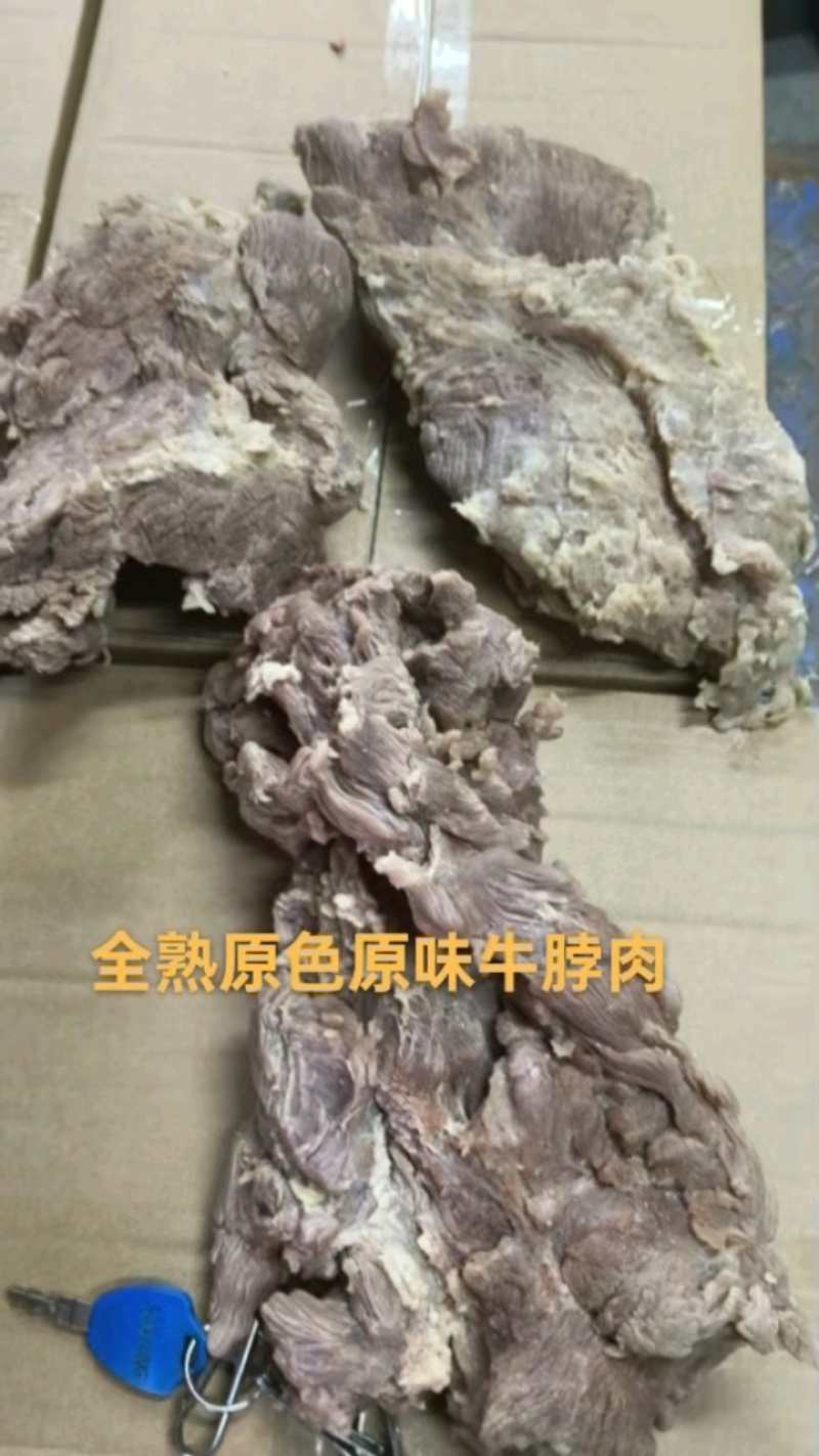 原味牛脖肉紧实，切丁切片都合适。