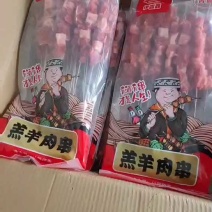 新到羔羊肉串，钢签装，一箱10包超便宜！