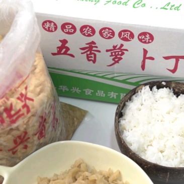 兴华兴五香萝卜丁